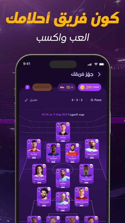 fanZ | score match & fantasy screenshot-8