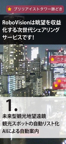 RoboVision screenshot
