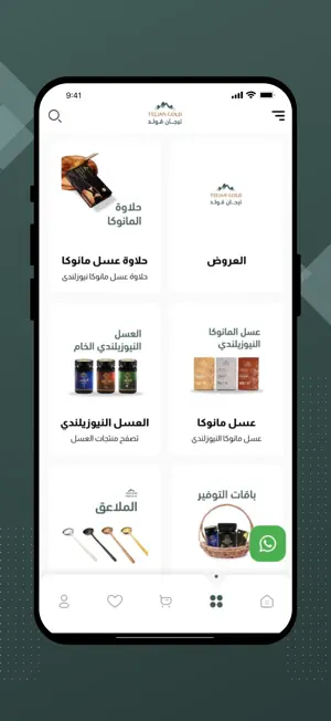 تيجان قولد screenshot 4