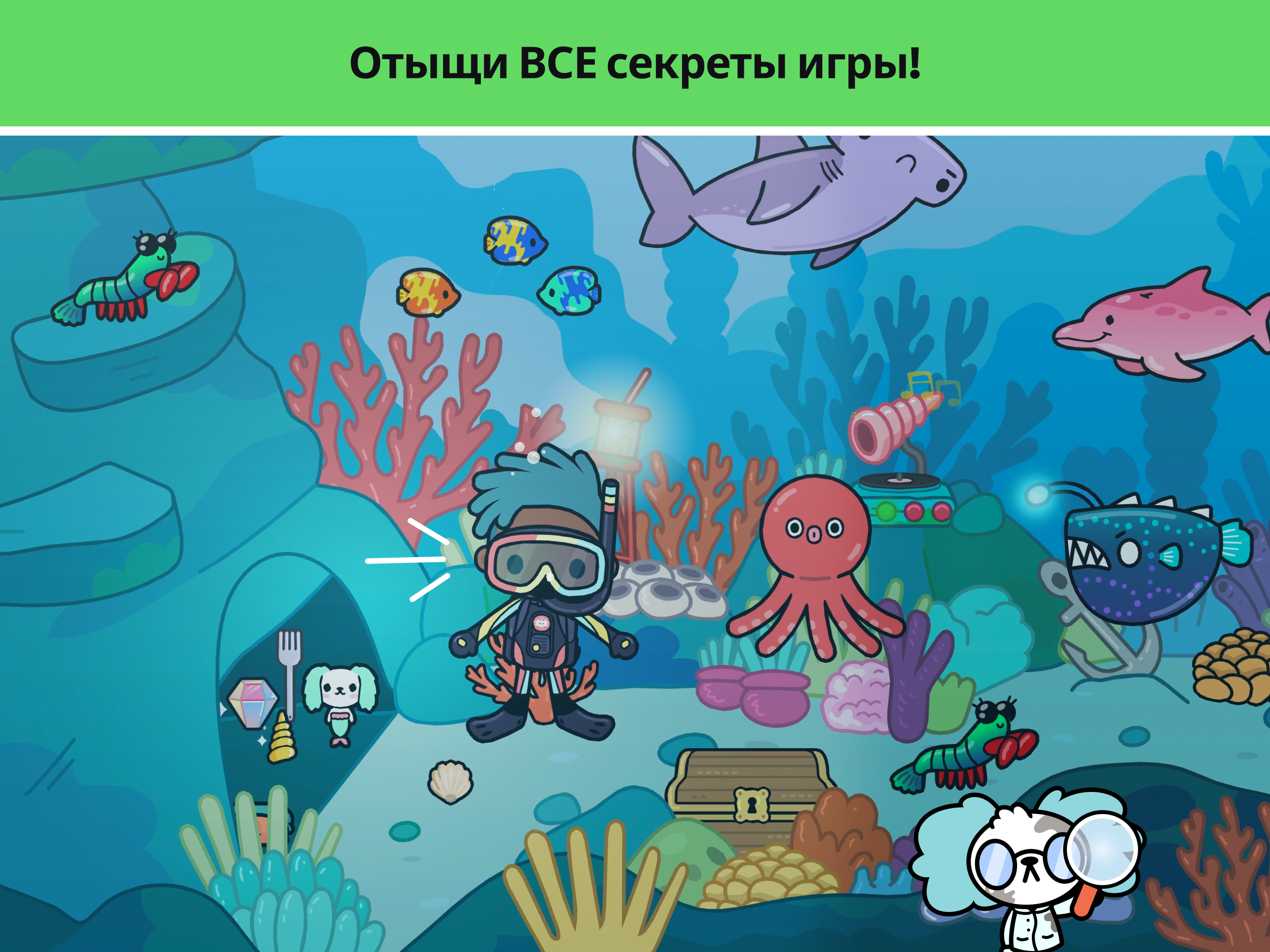 https://is1-ssl.mzstatic.com/image/thumb/PurpleSource221/v4/64/52/94/64529430-077d-ff69-b049-8dc264c5bd6f/ipadPro129_General_Screenshot-7_Secrets_ru.png/2752x2064.png