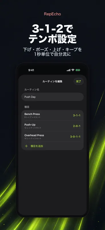 RepEcho：筋トレテンポ音 screenshot 7 of 10