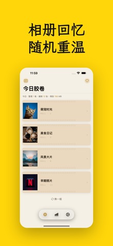 FoTime: 相册回顾·照片清理·胶卷时光·记忆去留整理 screenshot
