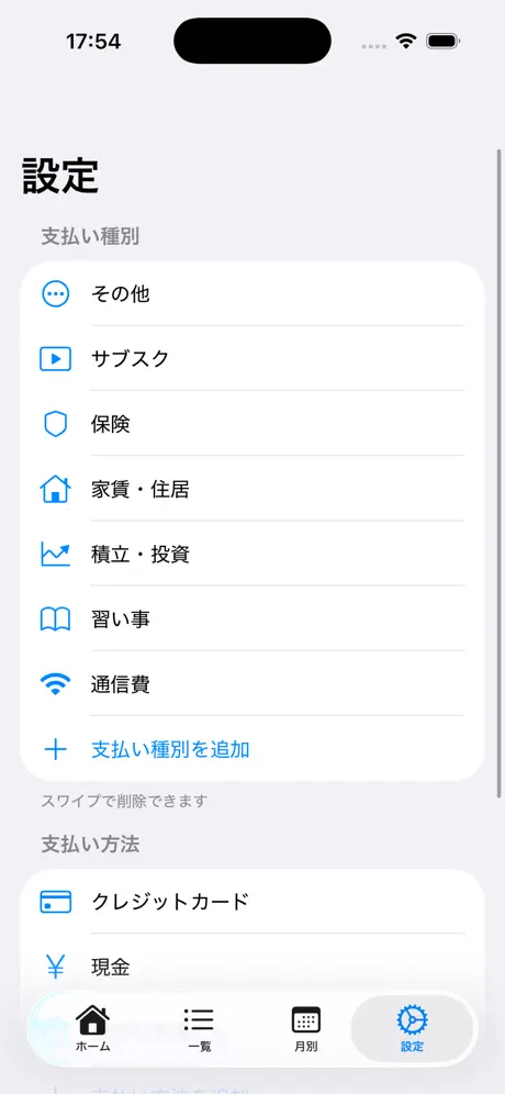 ひきおとし帳 screenshot 2