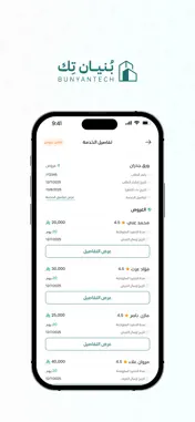 BonyanTech screenshot 4