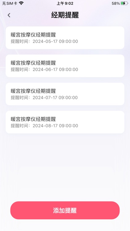 良物智造 screenshot-3