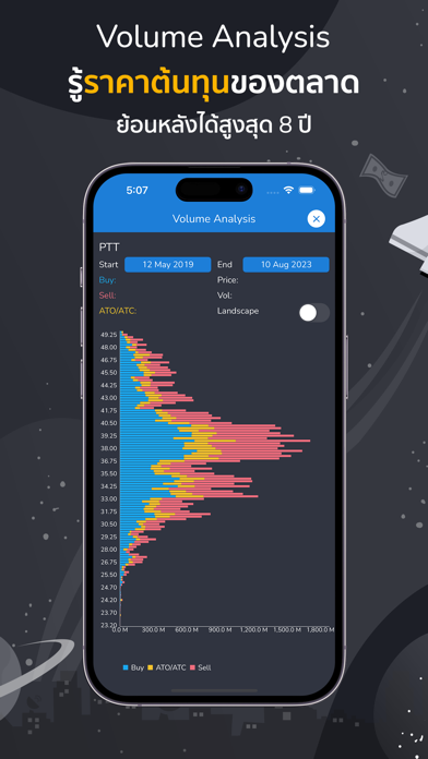 StockRadars Screenshot