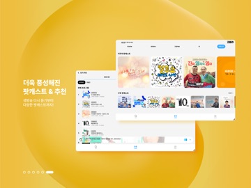 SBS 고릴라 iPad screenshot 6