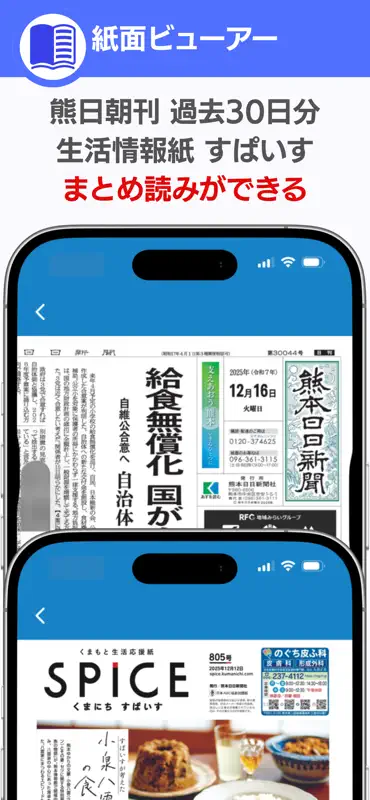熊日電子版 screenshot 7 of 9