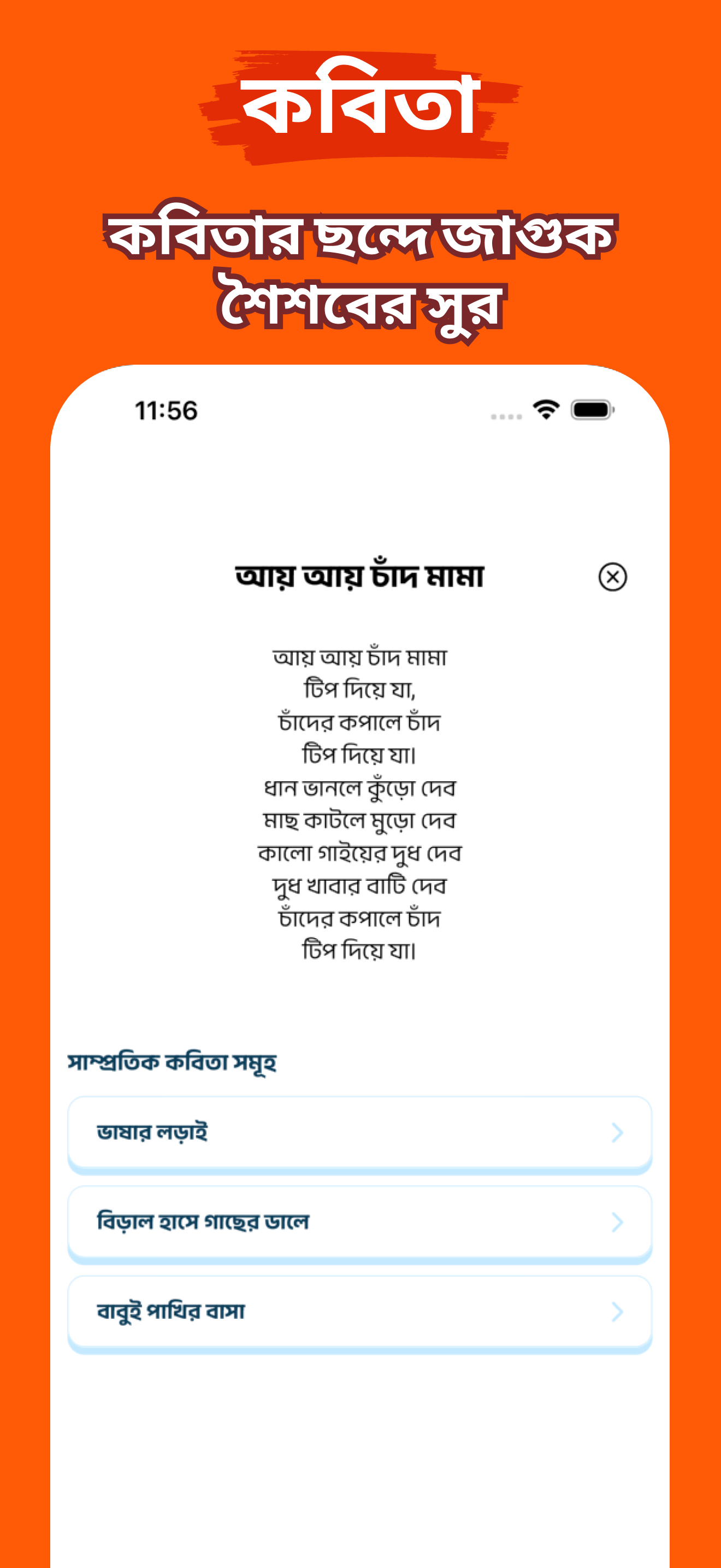 Chintu screenshot 3