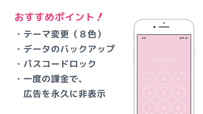 売上と顧客ノート-顧客管理簿のスクリーンショット - 5