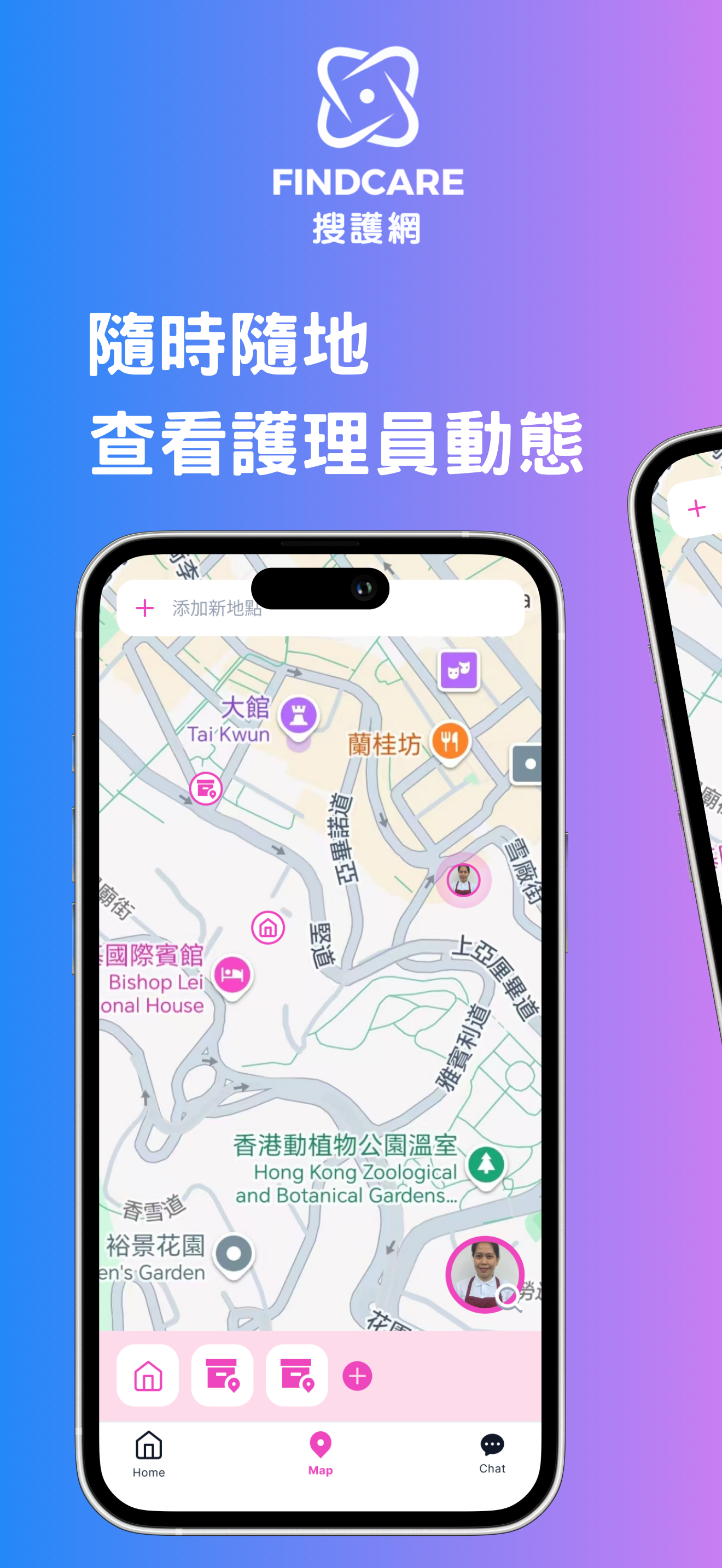 Findcare 搜護網 screenshot 3