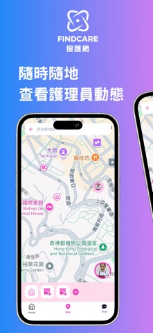 Findcare 搜護網 screenshot