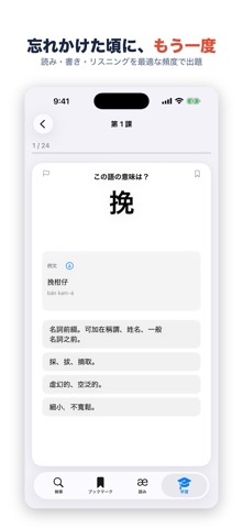Taigi 台湾語辞典・台語辞書と学習 のスクリーンショット
