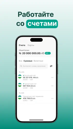 Hamkor Biznes screenshot 3