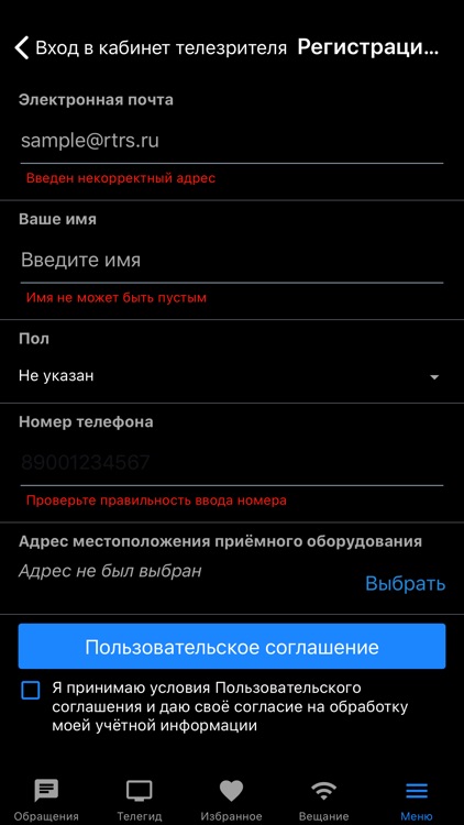Tелегид screenshot-9