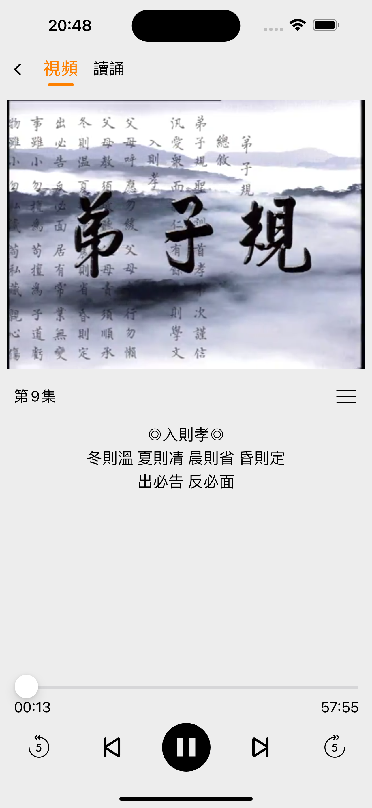 小素典 - 认识儒佛道从认识古文开始