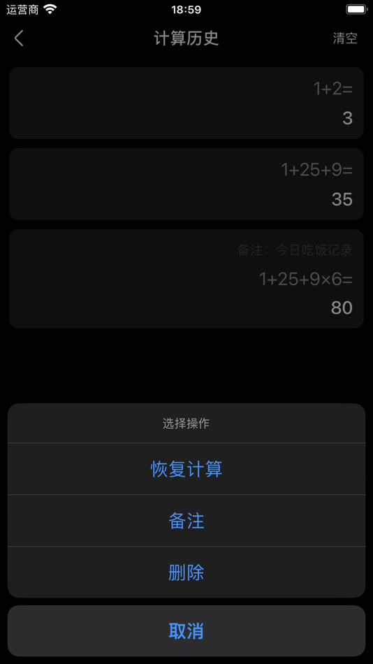 #8. 计算器Plus - 无广告超简洁的记忆计算器 (iOS) بواسطة: 超豪 赵
