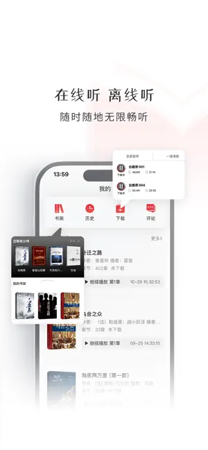 新语听书 screenshot 3
