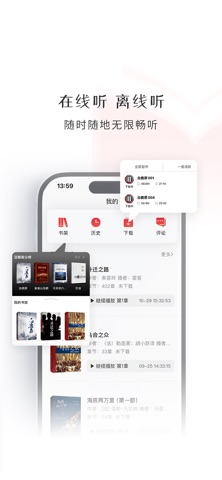 新语听书 screenshot
