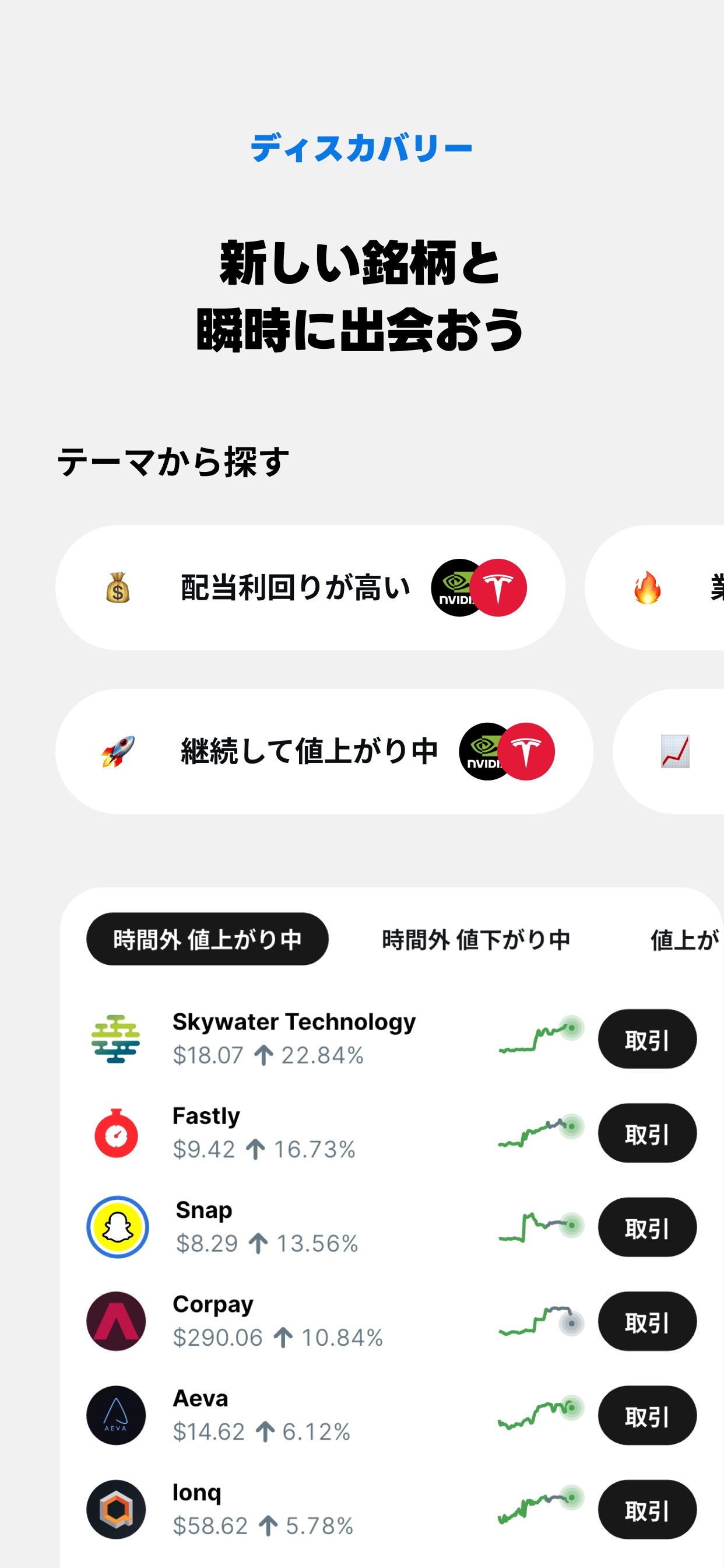 スクリーンショット 7