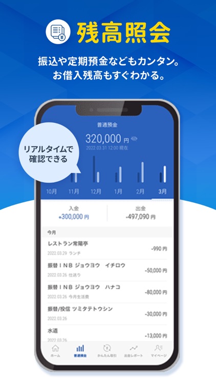 常陽バンキングアプリ screenshot-4