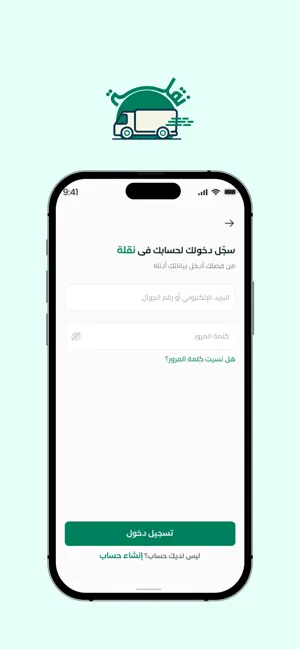 Naqla | نقلة screenshot 2