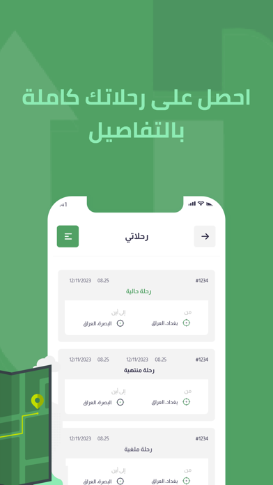كابتن اوروك Screenshot