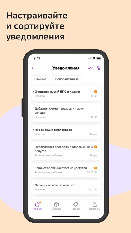 Мегамаркет Продавцы screenshot-5