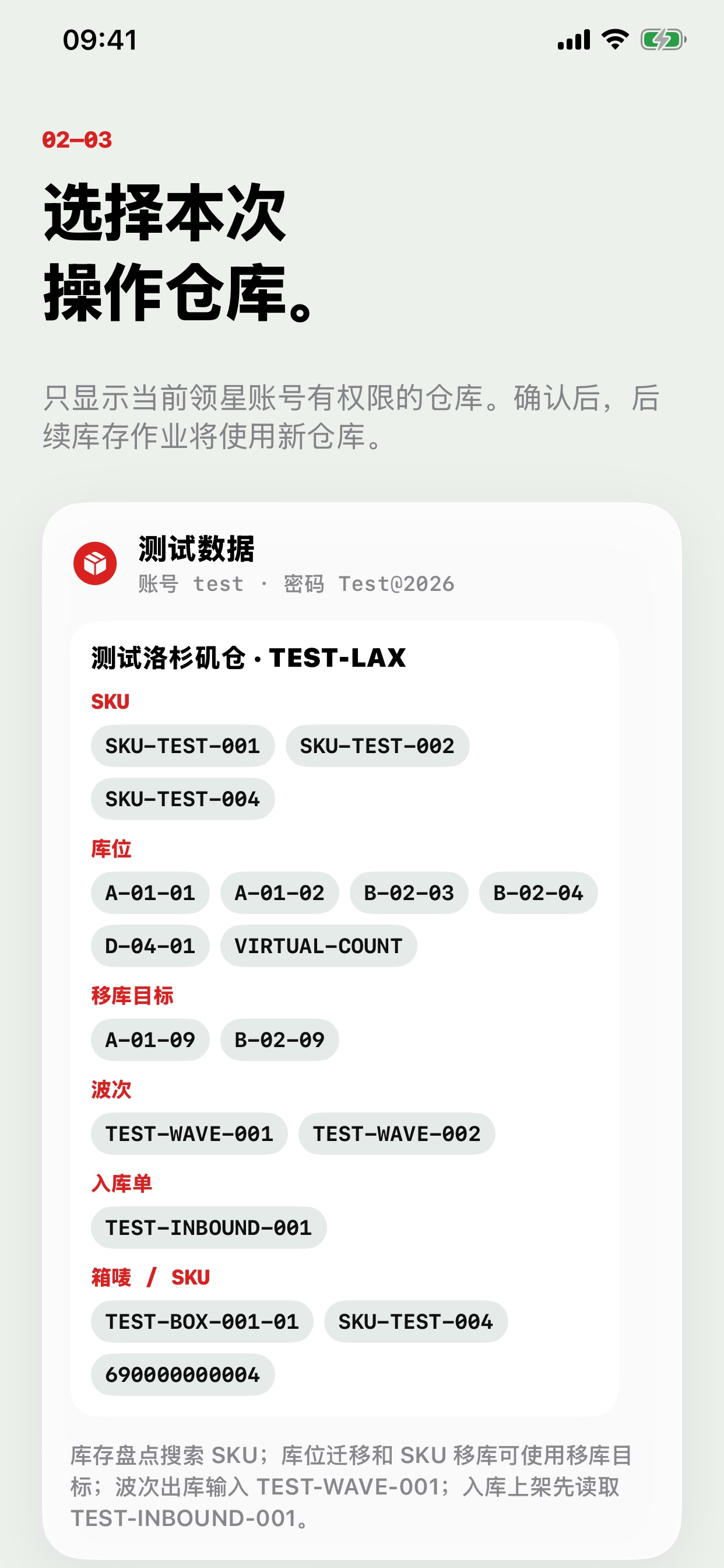 Screenshot 2 of sol海外仓