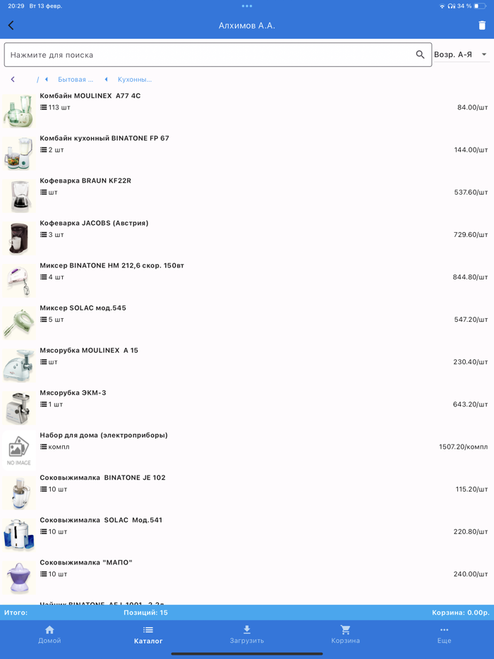 Мобильная торговля Еком