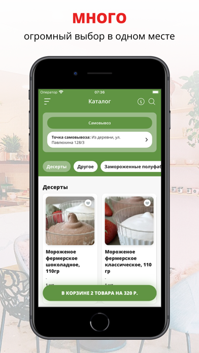 ИЗ ДЕРЕВНИ | Казань iPhone screenshot