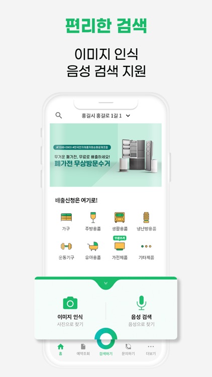 여기로 - 대형폐기물 간편 배출은 여기로