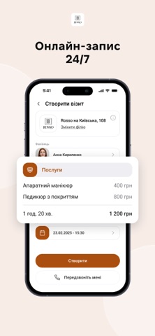 Rosso screenshot