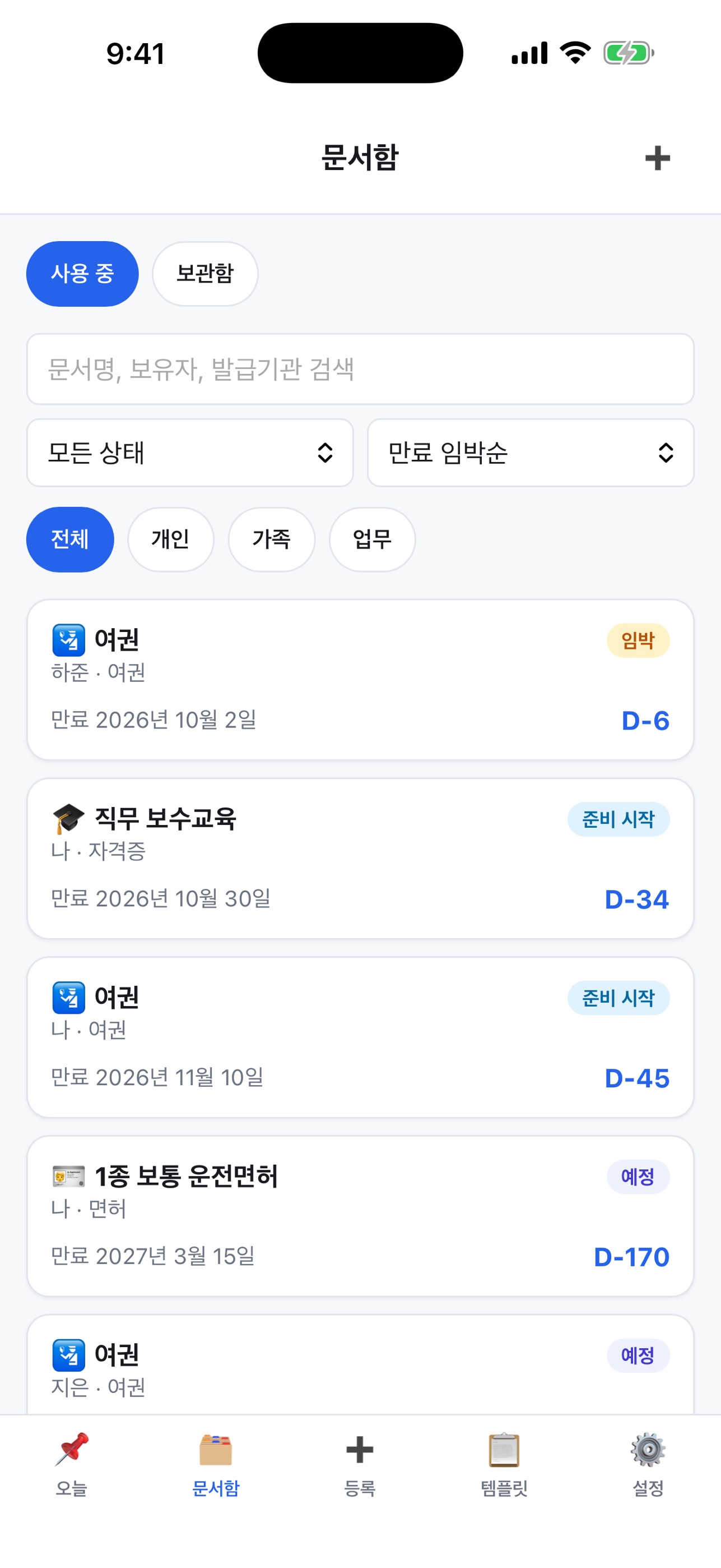 Screenshot 5 of 데드라인원