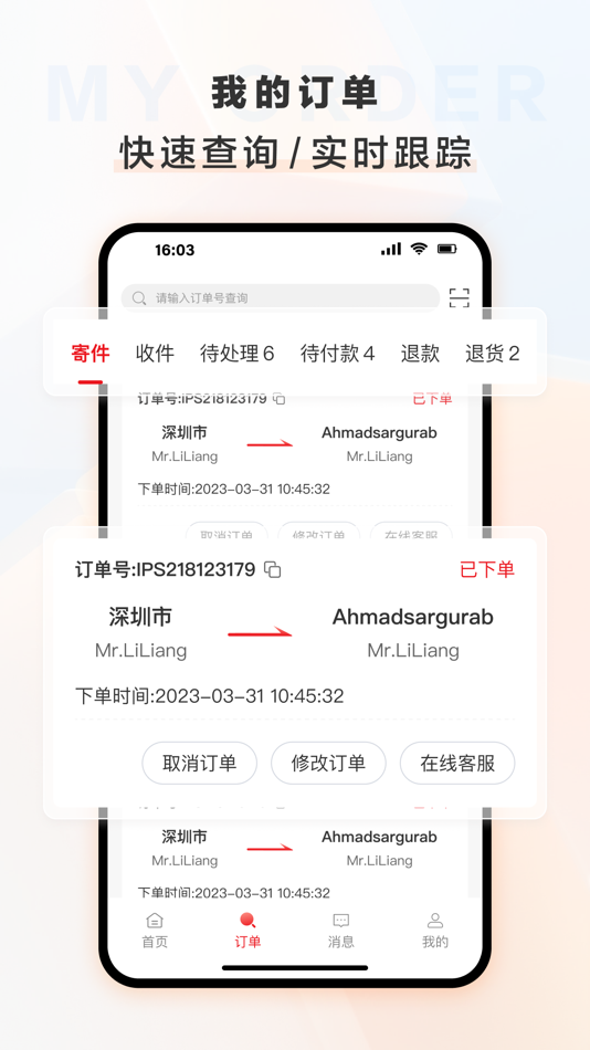 #3. 智慧包裹 (iOS) 由: Intelligent Parcel Service Co.,Ltd