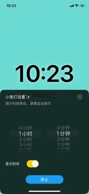 打光 screenshot 4