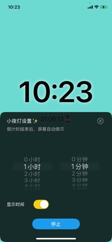 打光 screenshot