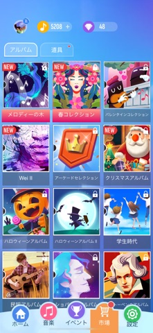 ピアノタイル 2+ のスクリーンショット