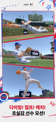 MLB 클러치 히트 베이스볼 26 iPhone screenshot 5