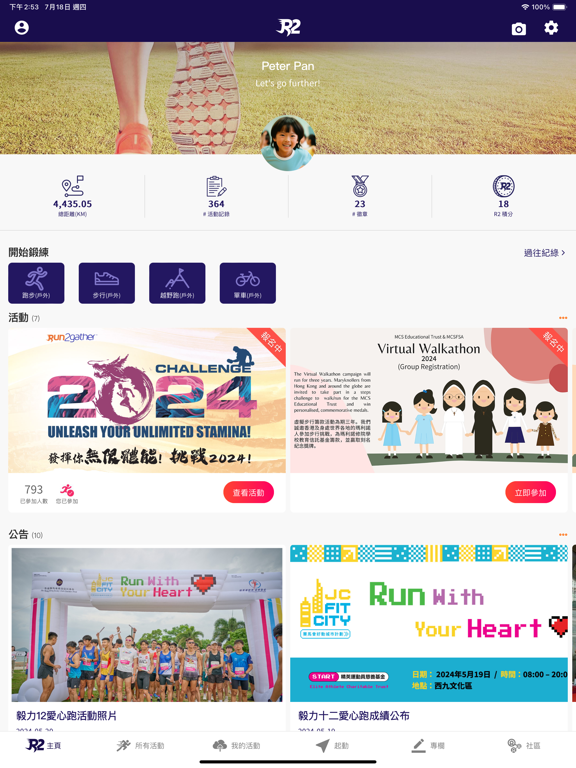Screenshot #4 pour Run2gather