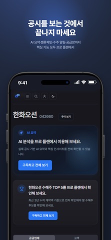 체인스코프 screenshot