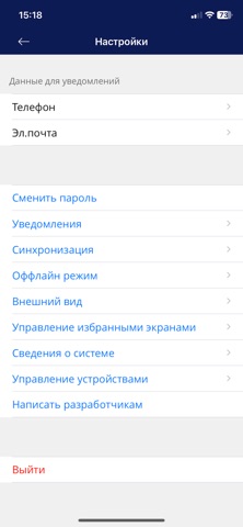 Пресс-служба Новости iPhone screenshot 3