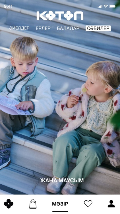 Koton Kazakhstan screenshot-4