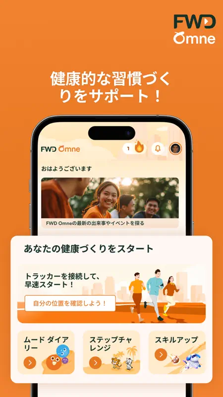 FWD Omne (FWD生命) screenshot 5 of 5