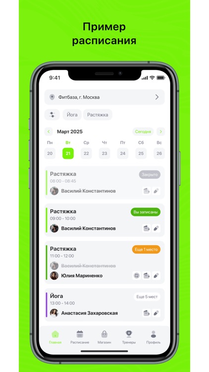 Atletic Fitness club