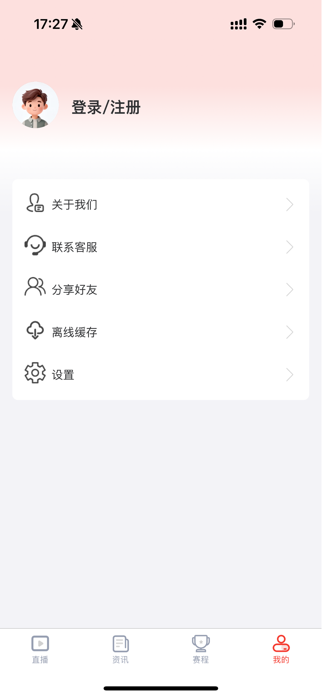 球进比分 screenshot 3