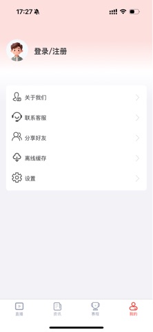 球进比分-世界杯足球篮球体育赛事直播 screenshot