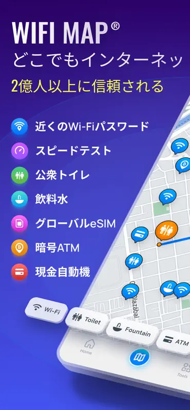 WiFi Map: パスワード + eSIM screenshot 1 of 6