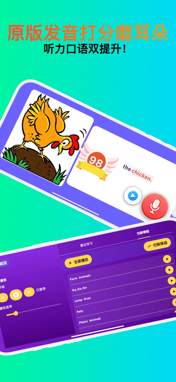 RAZ分级英语-英语分级阅读启蒙阶梯绘本（原RAZ趣学阅读） screenshot 2