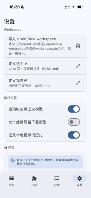 Locallama screenshot 4